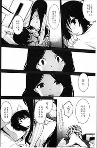 [Ruuen Rouga] Mayakashi Enbuchou [Chinese]