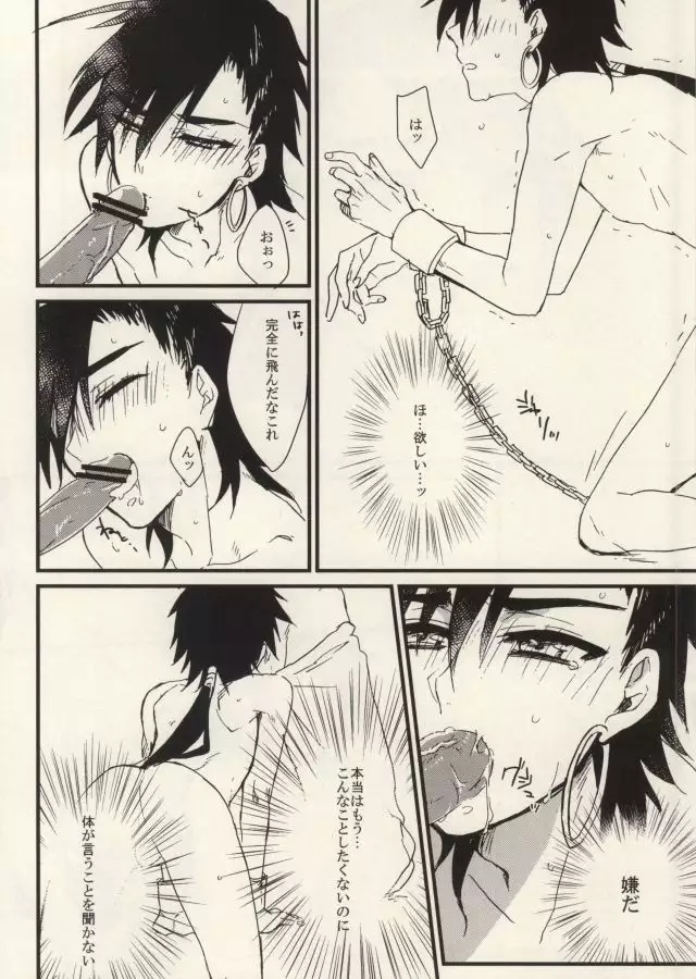 Sindbad the Adventurer Gangbang