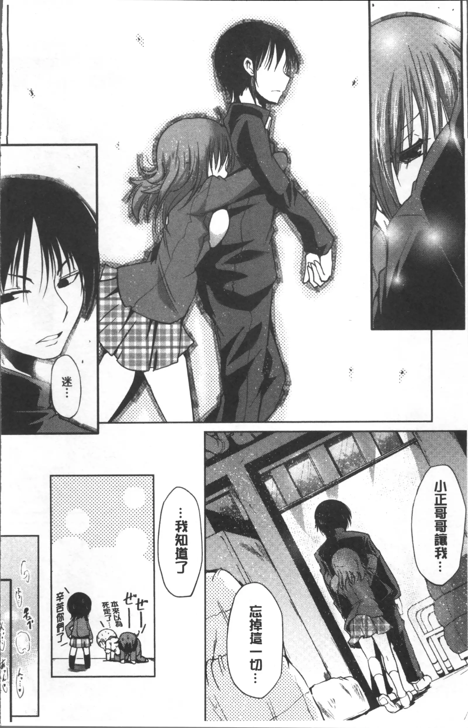 Imoutotachi no H na Himitsu