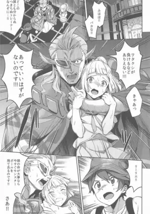 Urutorabīsuto nante nakatta TRIPLE PACK