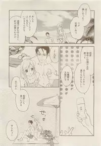 COMIC AQUA 2015-04