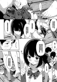 [Watanuki Ron] Socks Love (COMIC HOTMiLK 2015-10) [Chinese] [黑条汉化]