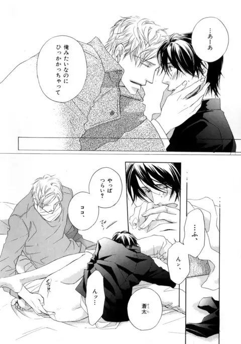 b-BOY Phoenix Vol.9 Gakuran Tokushuu