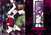(C91) [Ikujinashi no Fetishist] Mato Shanghai no Shonen (Joker Game)