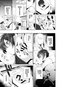 (C95) [Inariya (Inari)] Mesu Gao Complex [Chinese] [瑞树汉化组]