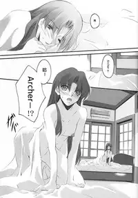 (SC24) [RYU-SEKI-DO (Nagare Hyo-go)] lachesis (Fate/stay night) [Chinese]