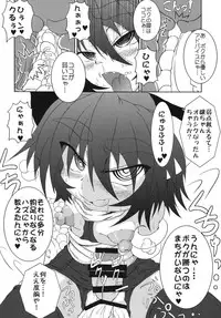 [STRATOS] SNAKEPIT! (Ragnarok Online)