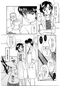 [Nakafusa Momo] Himitsu no Tobira