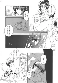 [Mizuki Raimu] Ai no Kamisama Koi no Tenshi