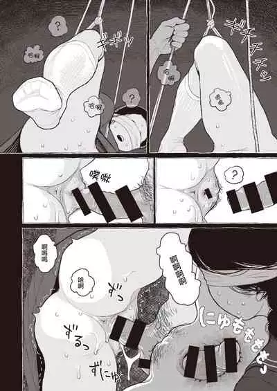 Kishoku Suru Hysteria