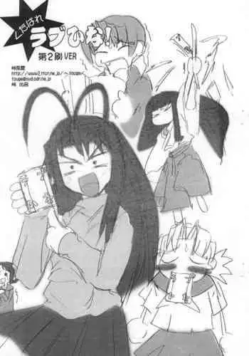 [Tougechaya (Touge Hiro)] Kutabare Love Hina! Dai-2-suri ver (Love Hina)