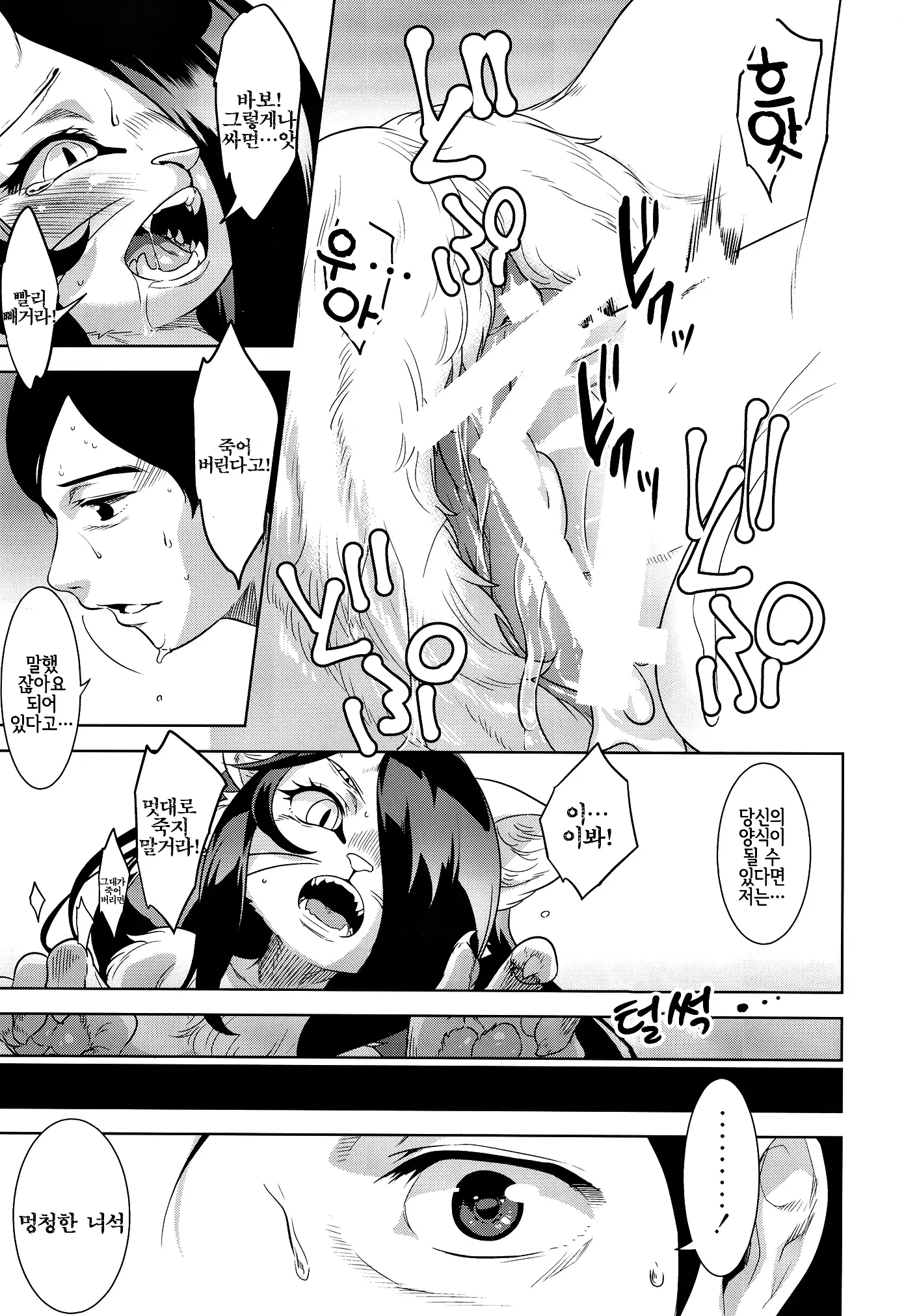 Neko ga Kitarite | 고양이가 찾아와서