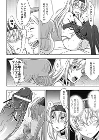 [chaccu] Walpurgis no Inmu Aido Iris [Digital]