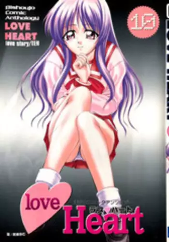 [doujinshi anthology] Love Heart 10 (To Heart)