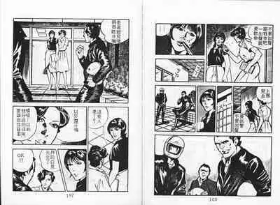 Baku Chichi Ushi Musume