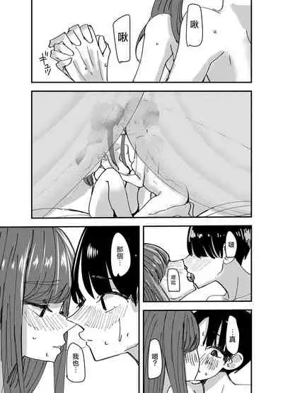 Shirayuri ga Saku、Watashi wa anoko ni Kiss o Suru | 白百合会盛開 而我會吻她