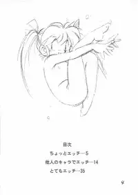 [Asari Yoshitou] Visutafuka Bessatsu Eroi E