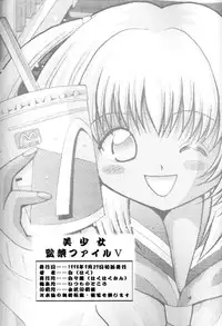 (SC1) [Haku-Haku-Kan (Haku)] Bishoujo Kankin File 5