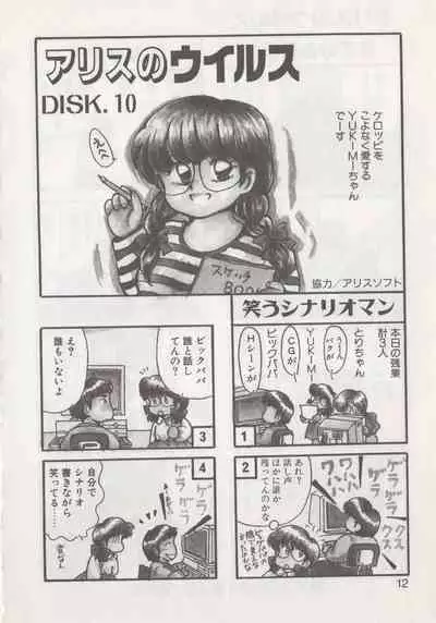 Hide-san no Yakata R