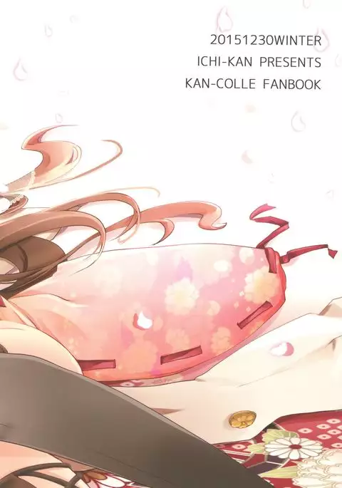 Watashi ga Anata no Ichiban.