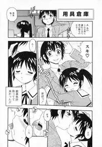 [Shinozaki Rei] Camp Heaven