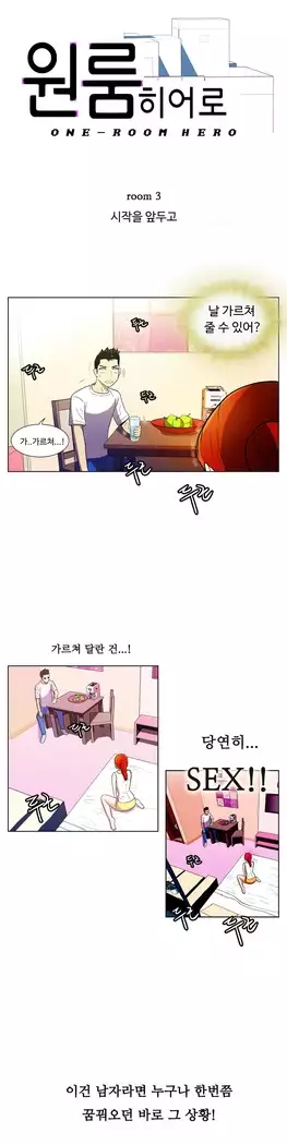 One Room Hero Ch.1-44