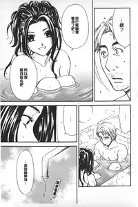 [Gotoh Akira] Shojo Robot | 少女機械人 [Chinese]