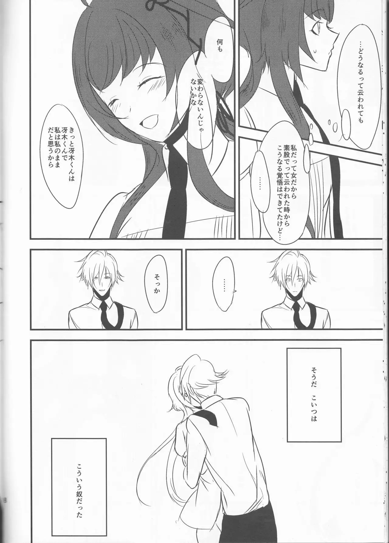 Yasashii Doku - Gentle poison