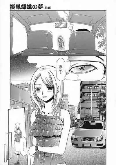 Saimin-jutsu de Kanojo o Midara ni suru Houhou