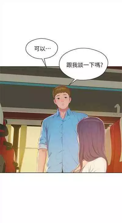 新生日记 1-61 中文翻译（完结）