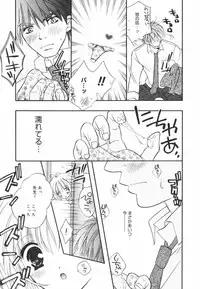 [Chitose Rin] Koboreru Kajitsu | Spilling fruits