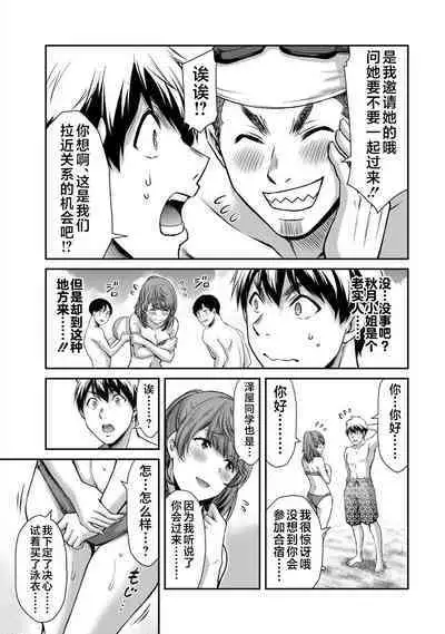 ギルティサークル 第05巻