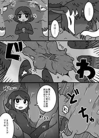 Uchuujin ・Shota Goudoushi Deluxe Zoukangou