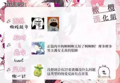 moto maō-sama ni hirowa reta hanashi 2｜被原魔王大人撿到的故事2+加筆