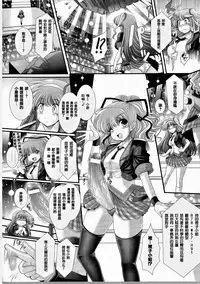 [Oohashi Takayuki] Akuma no Shitsumon [Chinese] [篆儀通文書坊漢化]