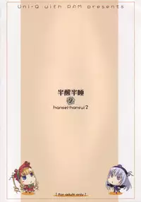 [Uni-Q with PAM (Tachibana Surimu,Ishizakiuni] Hankaku Hansui 2 (Rozen Maiden)