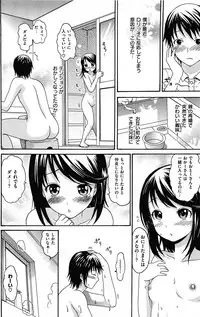 [E-musu Aki] Torokeru Asobi | Melty Play CH.6~14[Decensored]