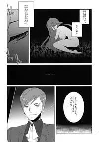 [clear glass (menimo)] SP's CRAZY NIGHT (SACRED SEVEN) [Digital]