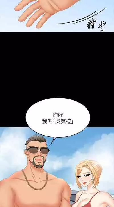 [HOYA&朴敏]交換遊戲 (交换游戏 wife swap game)_第四部分