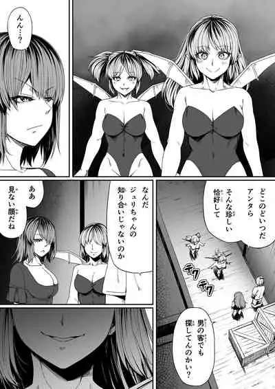 [Road=Road=] Chikara Aru Succubus wa Seiyoku o Mitashitai dake. 7