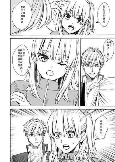 Koitsura Minna Onnanoko nara Yoinoni