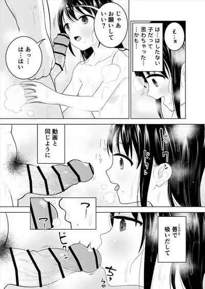 Watashi datte Otoko no Hito o Hikitsuketai