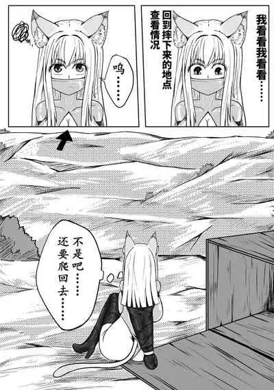 巨乳兽耳娘历险记1-12