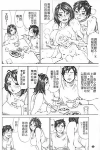 [Millefeuille] Mantankoboregimi | 滿出來流不停的妳 [Chinese]