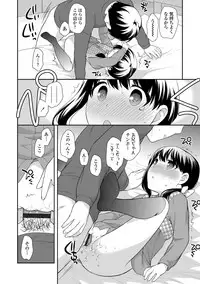 [Ueda Yuu] Namaiki Honey Trap - Saucy Honey Trap [Digital]