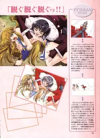 Pythian Yamamoto Kazue Artworks