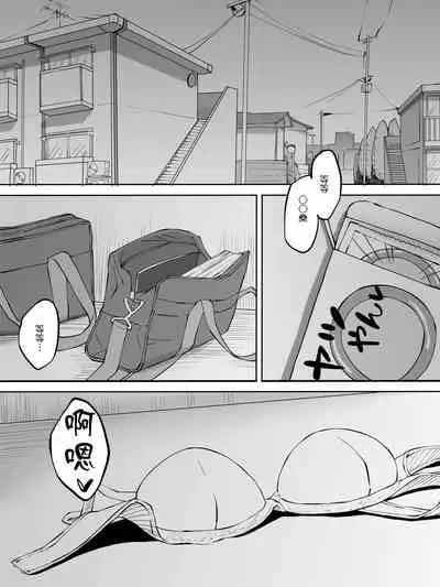 Boku ni SeFri ga Dekita Riyuu