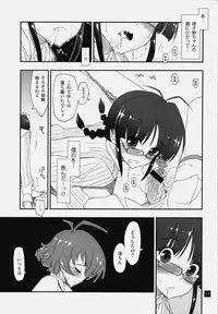 (IDOLMySTAR 2009) [Girigiri Nijiiro (Kamino Ryu-ya)] Ryouchinko (THE IDOLM@STER Dearly Stars) [2nd Edition 2009-10-15]