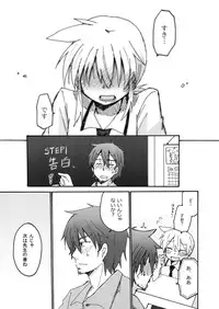 (COMIC1☆4) [Energia (Pikachi)] Amagasa Sensei to Houkago no Hi・Mi・Tsu (Hyakko)