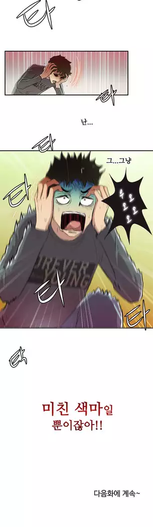 One Room Hero Ch.1-44